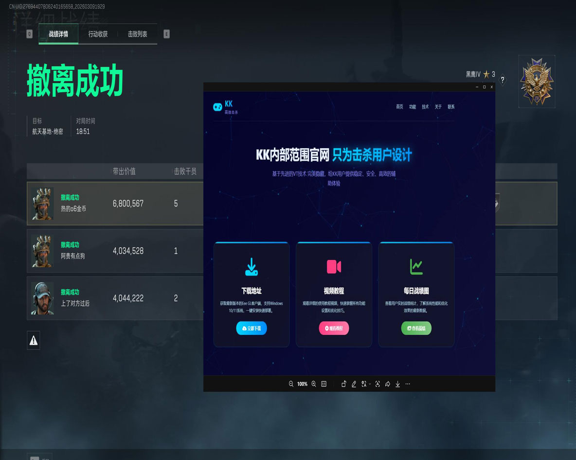 星辰画质v2.4.0